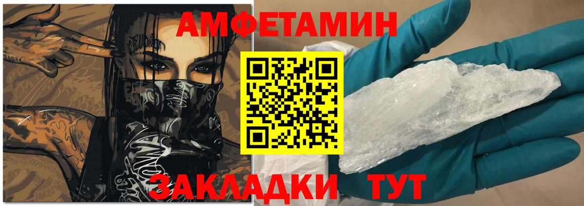 АМФЕТАМИН 97% Тара