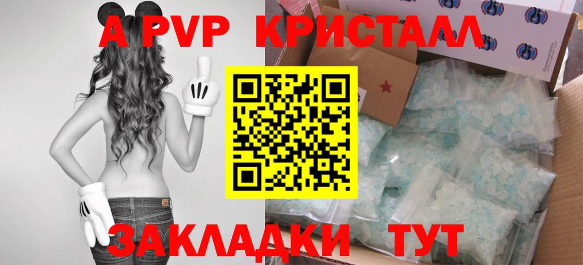 наркошоп  Alpha-PVP крисы CK  APVP Crystall  Тара  Alpha PVP  Вход с VPN  APVP кристаллы 