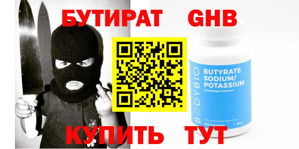Тара  Бутират вода  Бутират  Вход с VPN 