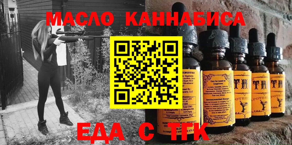 Cannafood марихуана  Вход с VPN  Тара 