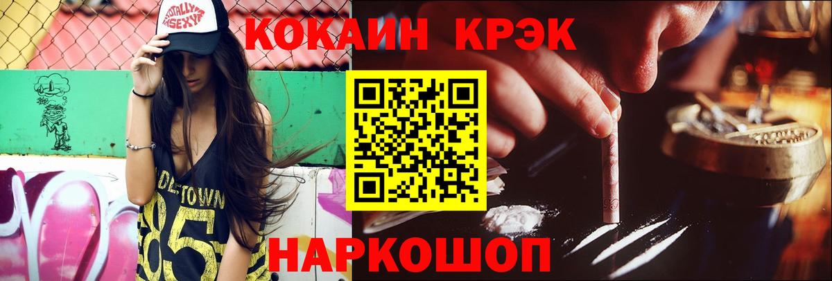 Cocaine VHQ  Вход с VPN  КОКАИН 97%  Cocaine  Тара 