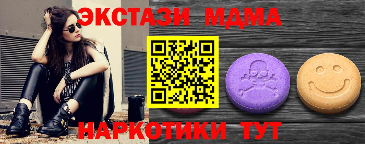 Тара  Экстази 280 MDMA  ЭКСТАЗИ VHQ  кракен   Вход с VPN 
