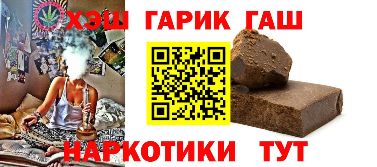 ГАШИШ убойный Тара