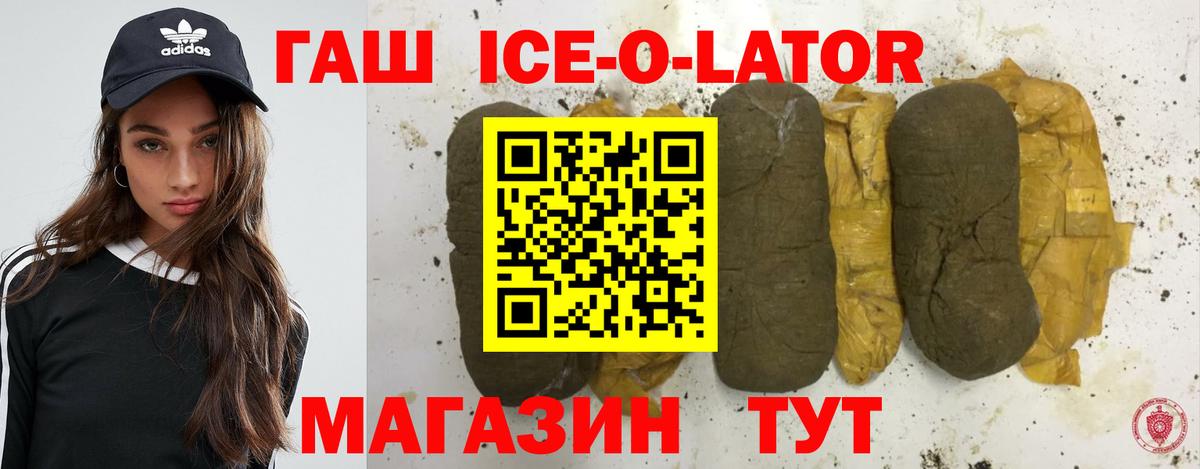 Гашиш Cannabis  ГАШИШ 40% ТГК  Вход с VPN  Тара 