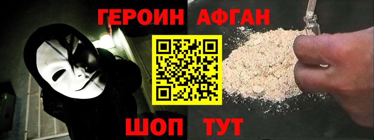 ГЕРОИН хмурый  Героин  Тара  Вход с VPN 