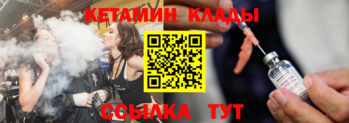 Кетамин ketamine Тара