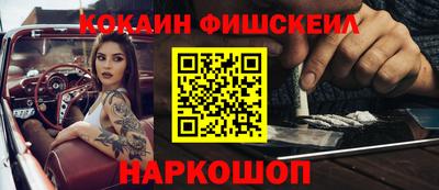 кокаин VHQ Бузулук