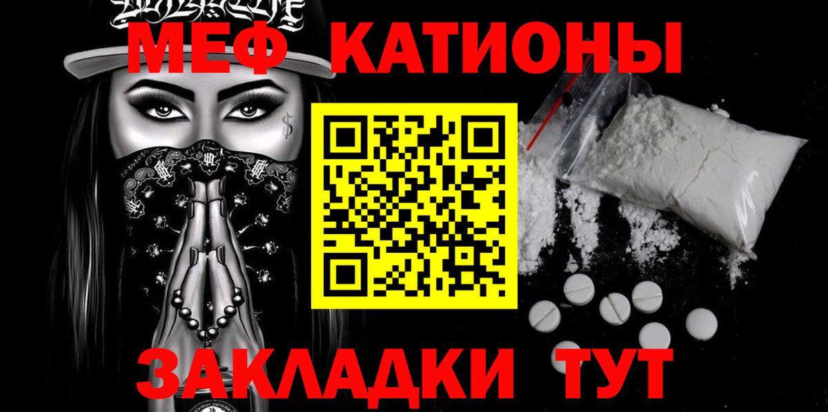 МЕФ  Тара