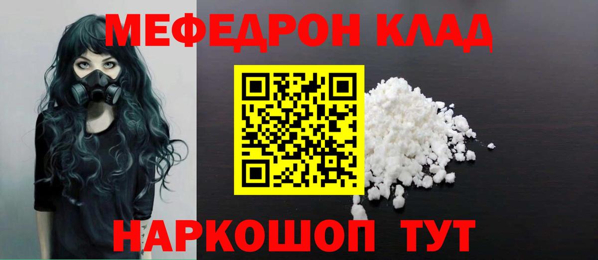 МЯУ-МЯУ  Вход с VPN  МЯУ-МЯУ  МЕФ VHQ  Тара  мега зеркало  МЯУ-МЯУ мяу мяу 