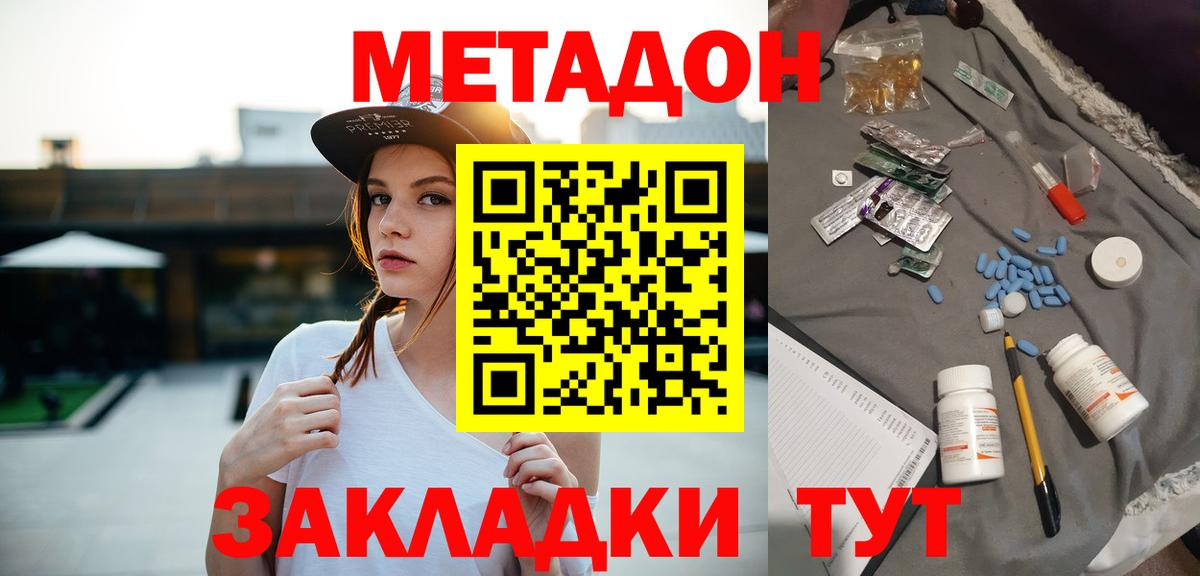 Метадон мёд Тара