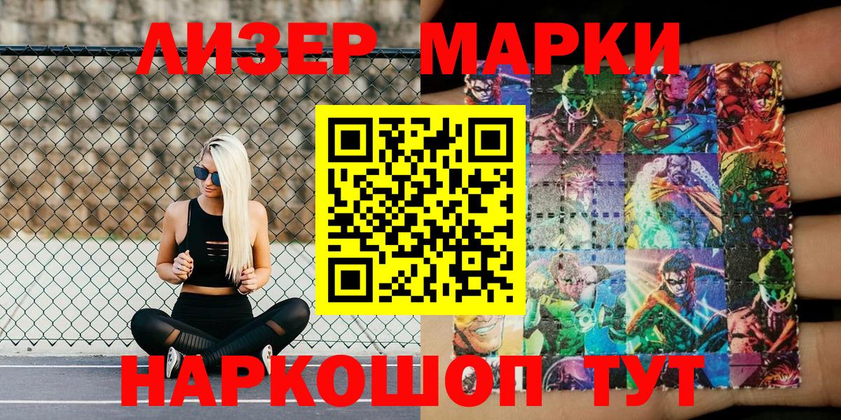 Наркотические марки 1500мкг Тара