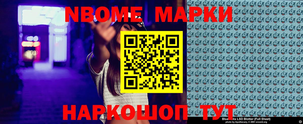 где можно купить   Вход с VPN  Тара  Марки NBOMe 1,8мг  Марки NBOMe 1,8мг 