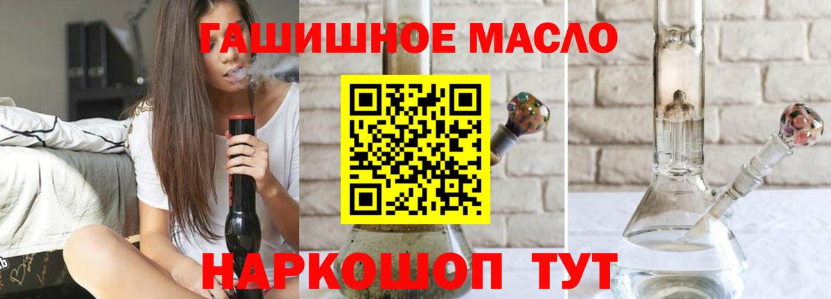 Дистиллят ТГК гашишное масло  Вход с VPN  Дистиллят ТГК вейп  что такое   Тара 